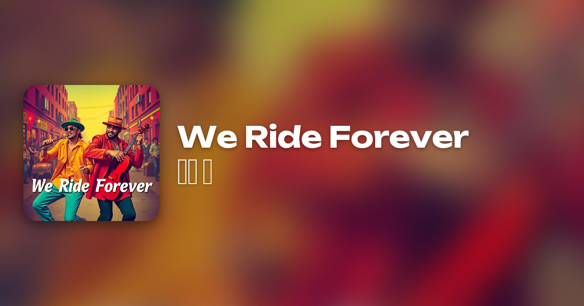 We Ride Forever by 상문 김 | Neume